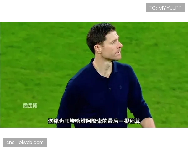 观点:哈维-阿隆索的战术理念正通过其弟子在阿拉维斯得到体现